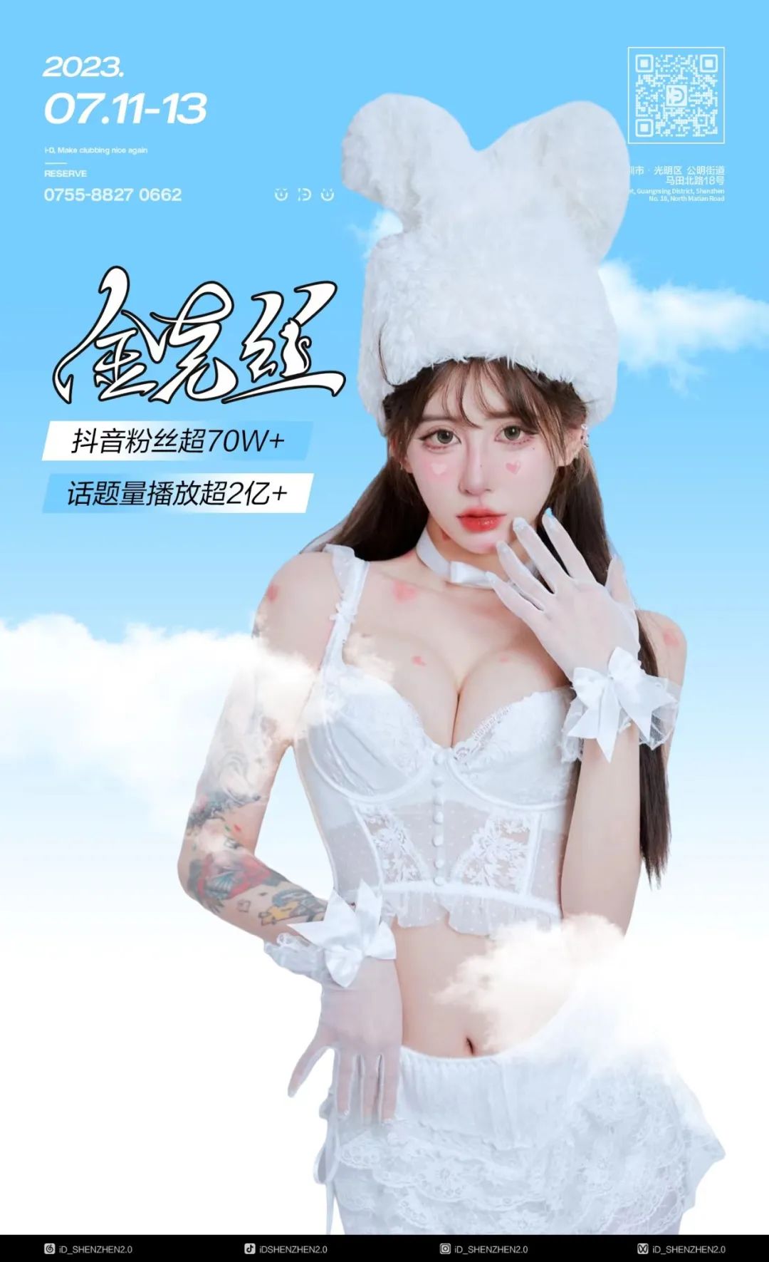 我们会一起跨年吗？-深圳iD酒吧/i-D Club（光明店）