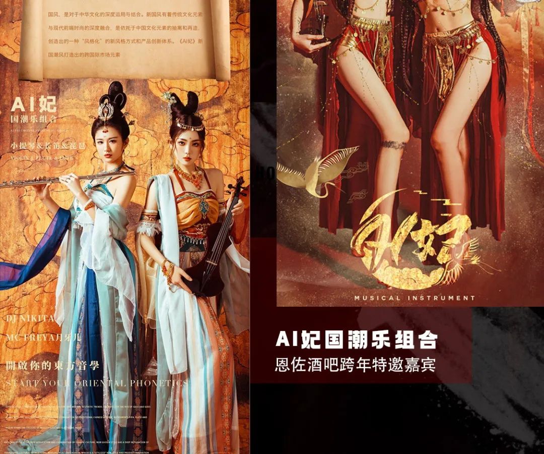 【重磅嘉宾组合】跨年狂欢夜与恩佐酒吧一起拥抱2024！-日照恩佐酒吧/ENZO CLUB
