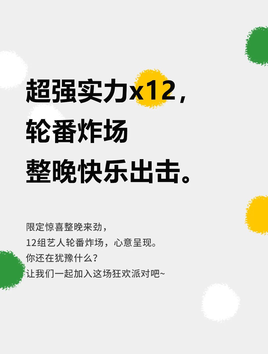 SEE POSE2.0两周年 | POSE带你年末快乐组团~-深圳POSE酒吧/POSE NIGHT CLUB