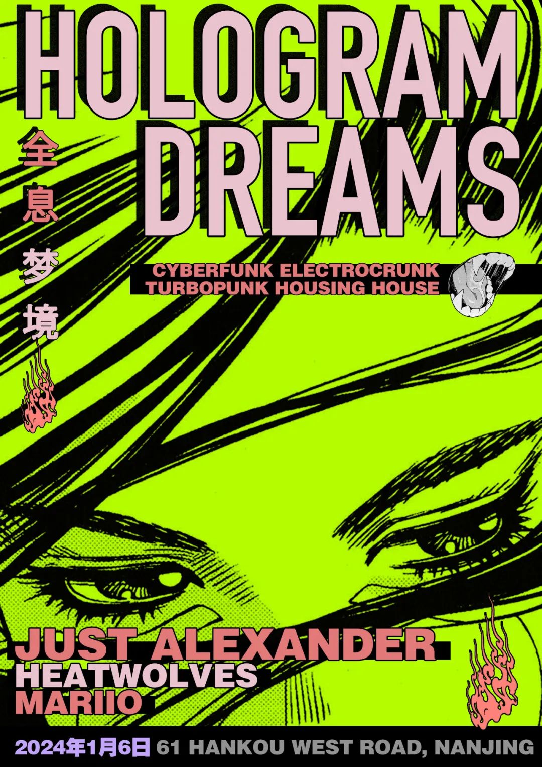 01.06.周六 | 全息梦境 | Hologram Dreams @ 61Nanking-南京61酒吧/61NANKING 01.06.周六 | 全息梦境 | Hologram Dreams @ 61Nanking-南京61酒吧/61NANKING
