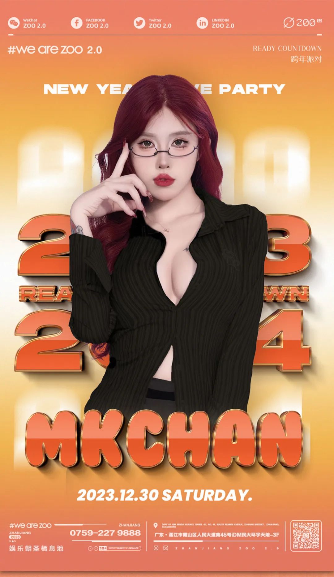 𝐙𝐎𝐎 𝐂𝐋𝐔𝐁 𝟮.𝟬 x 𝐈𝐍.𝐀𝟖 | 12.30 #嘉宾回顾 | 掌控全场，性感燃烧心脏-湛江ZOO酒吧/ZOO CLUB