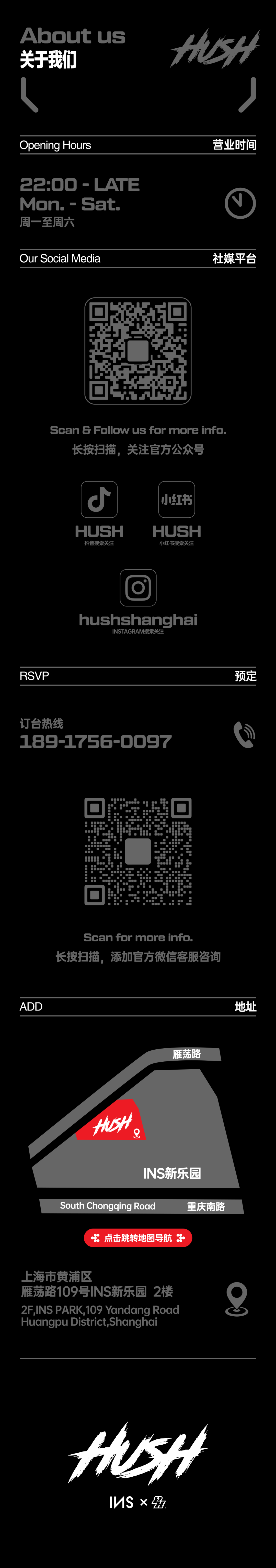 01/01｜故障人类 - 触碰未来-上海HUSH酒吧/HUSH CLUB