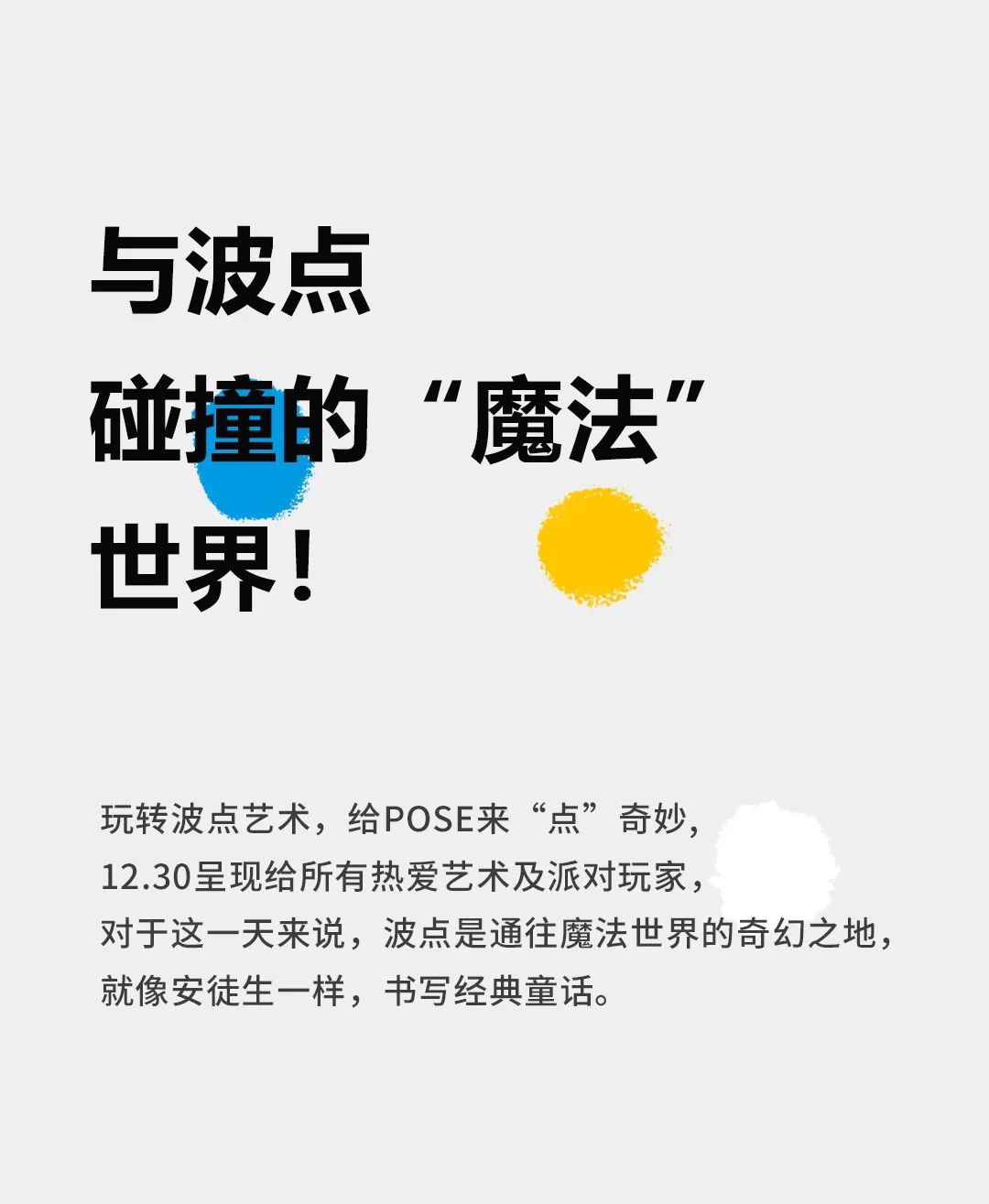 SEE POSE2.0两周年 | POSE带你年末快乐组团~-深圳POSE酒吧/POSE NIGHT CLUB
