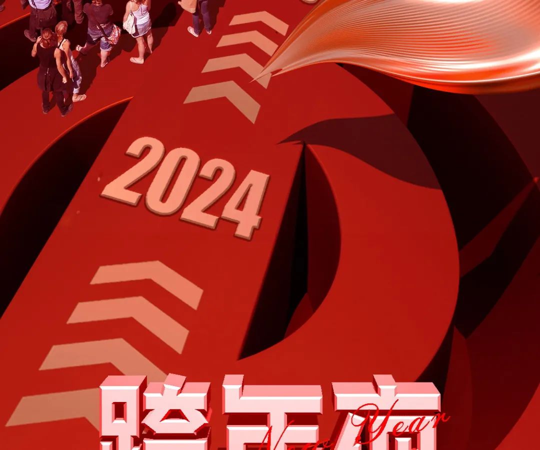 【重磅嘉宾组合】跨年狂欢夜与恩佐酒吧一起拥抱2024！-日照恩佐酒吧/ENZO CLUB