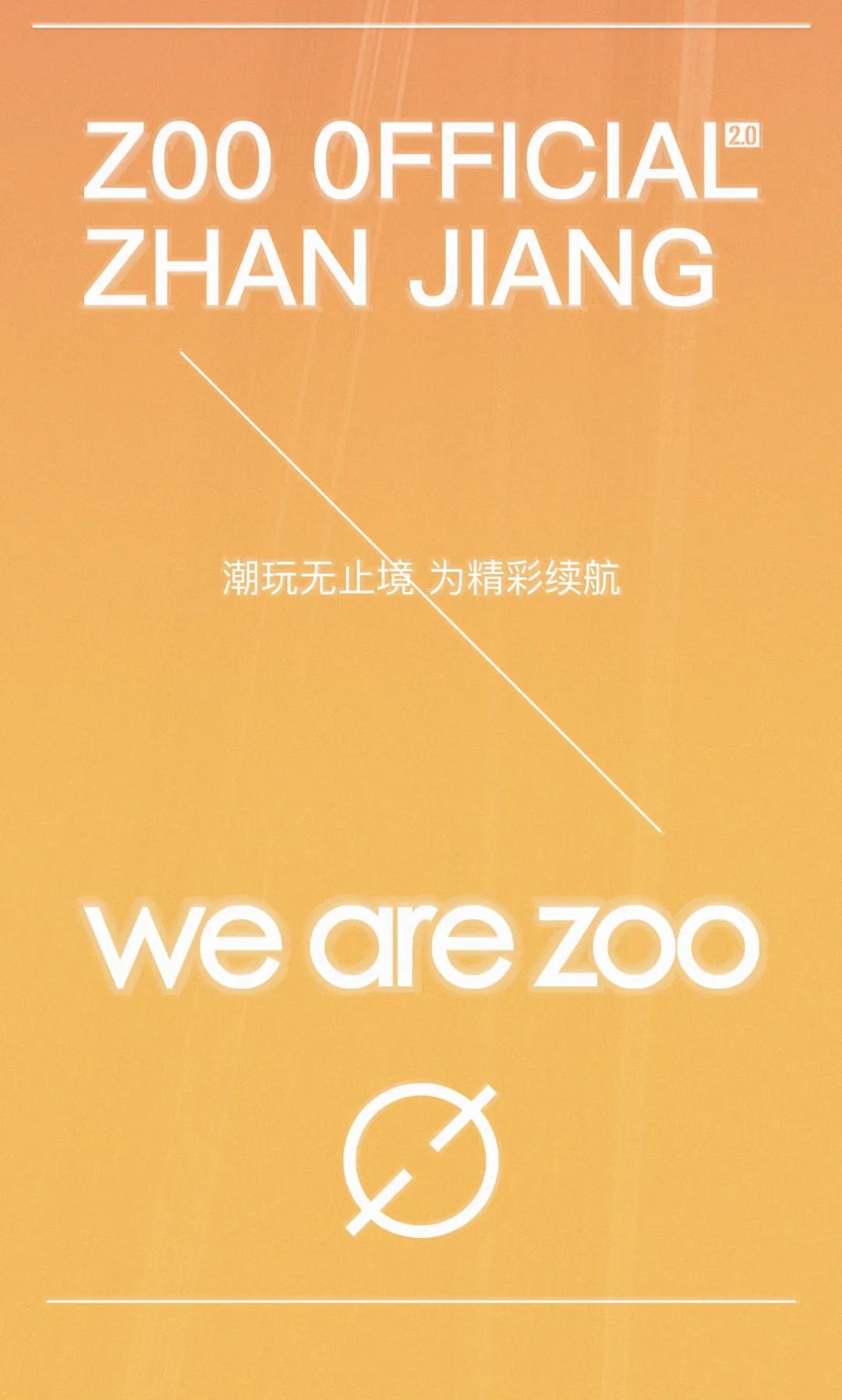 𝐙𝐎𝐎 𝐂𝐋𝐔𝐁 𝟮.𝟬 x 𝐈𝐍.𝐀𝟖 | 12.30 #嘉宾回顾 | 掌控全场，性感燃烧心脏-湛江ZOO酒吧/ZOO CLUB