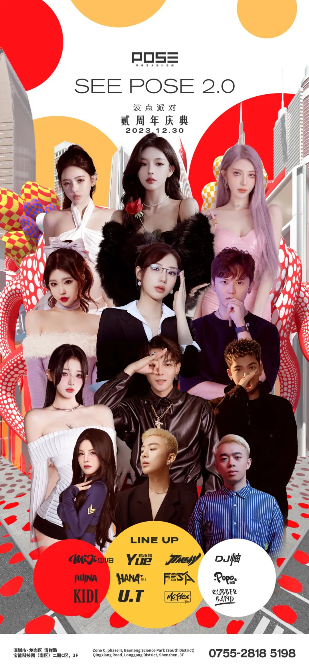 SEE POSE2.0两周年 | POSE带你年末快乐组团~-深圳POSE酒吧/POSE NIGHT CLUB