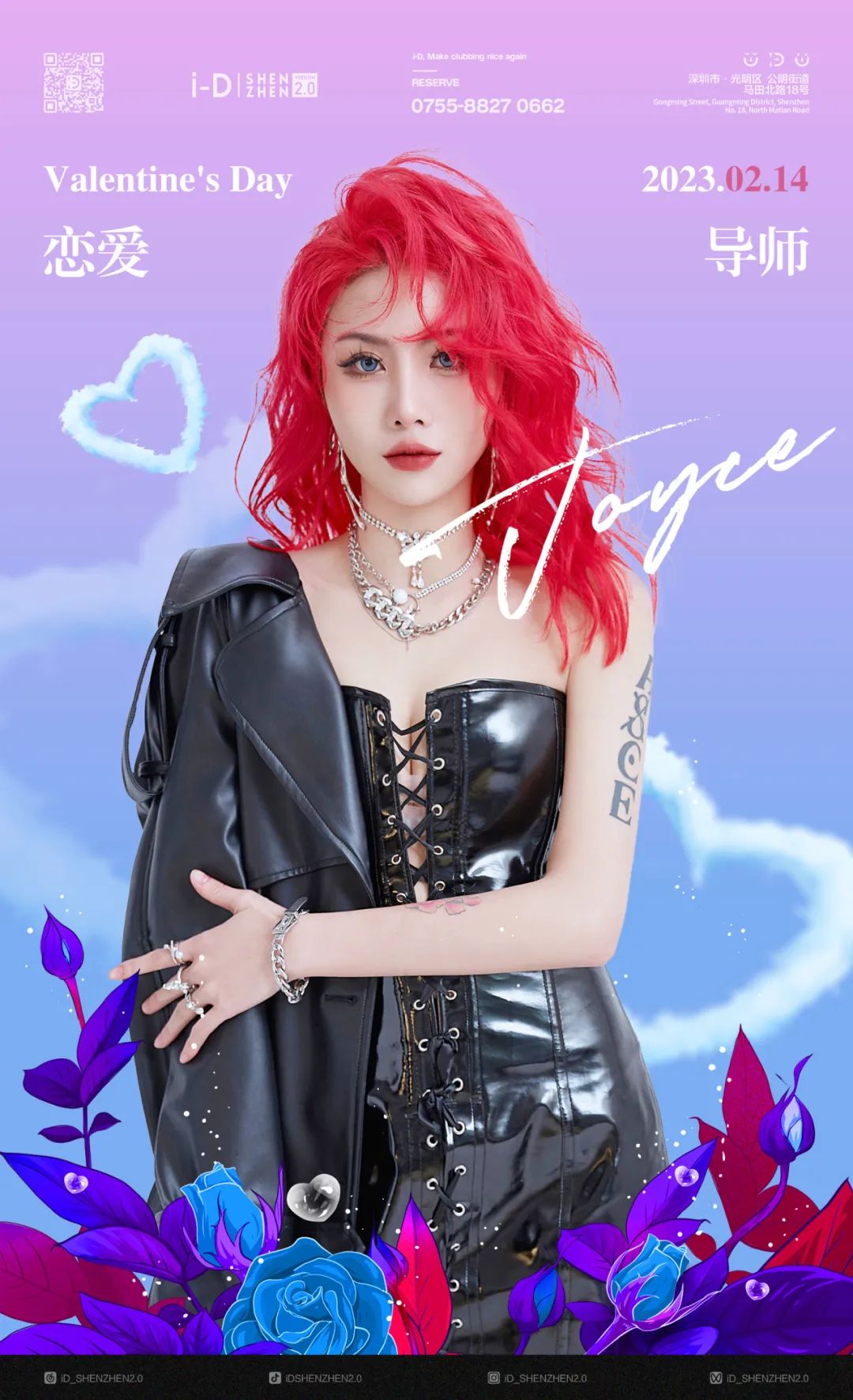 我们会一起跨年吗？-深圳iD酒吧/i-D Club（光明店）