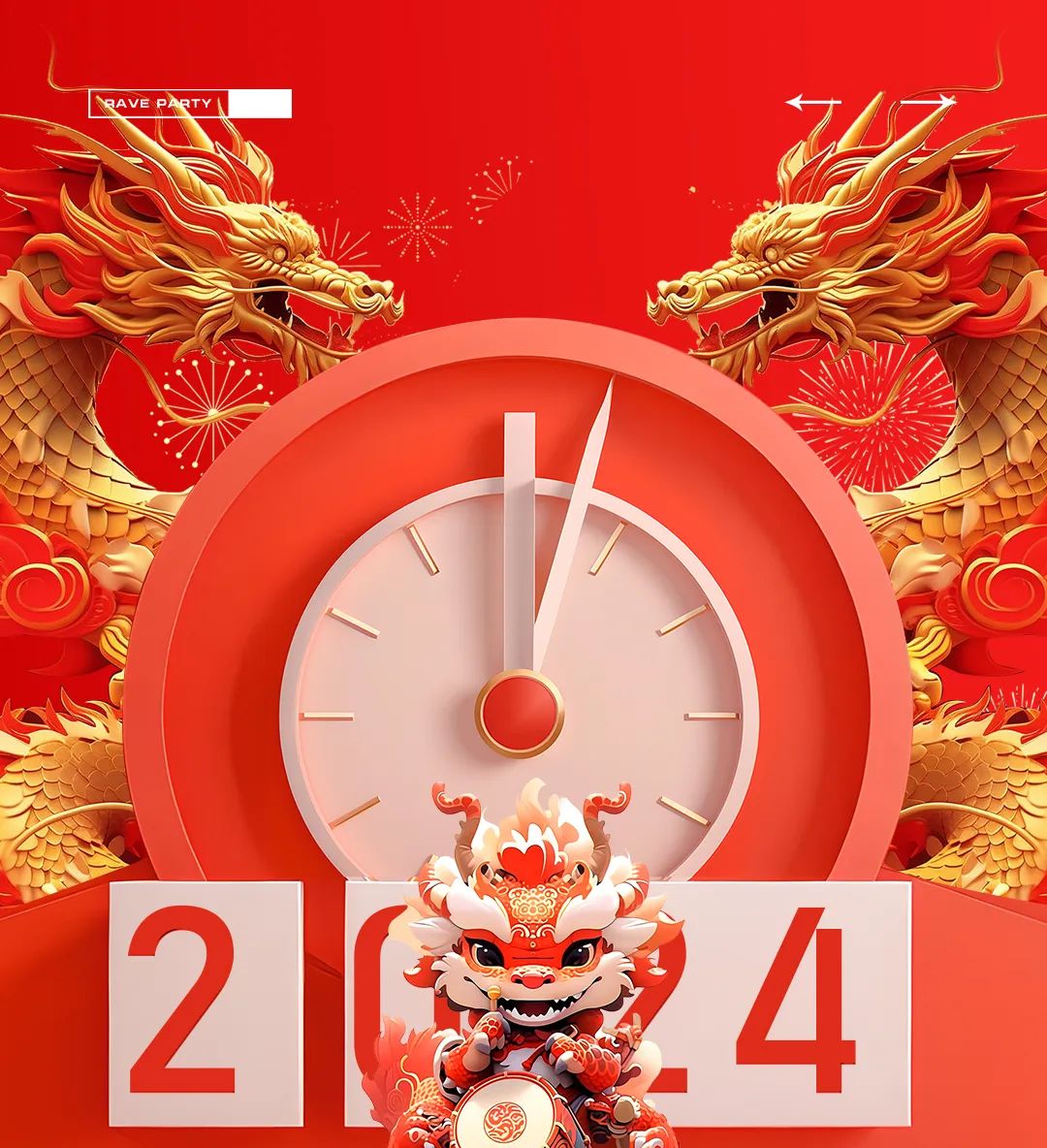 2023.12.31跨年现场回顾|2024酒门永存！-深圳热舞派对酒吧/RAVE PARTY CLUB