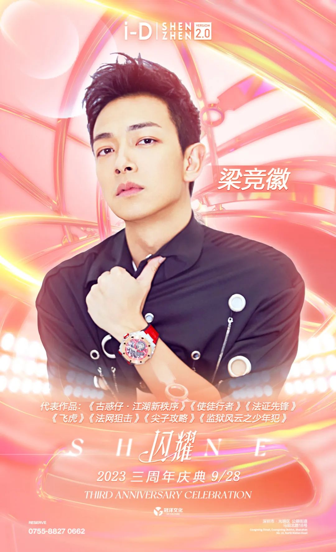 我们会一起跨年吗？-深圳iD酒吧/i-D Club（光明店）