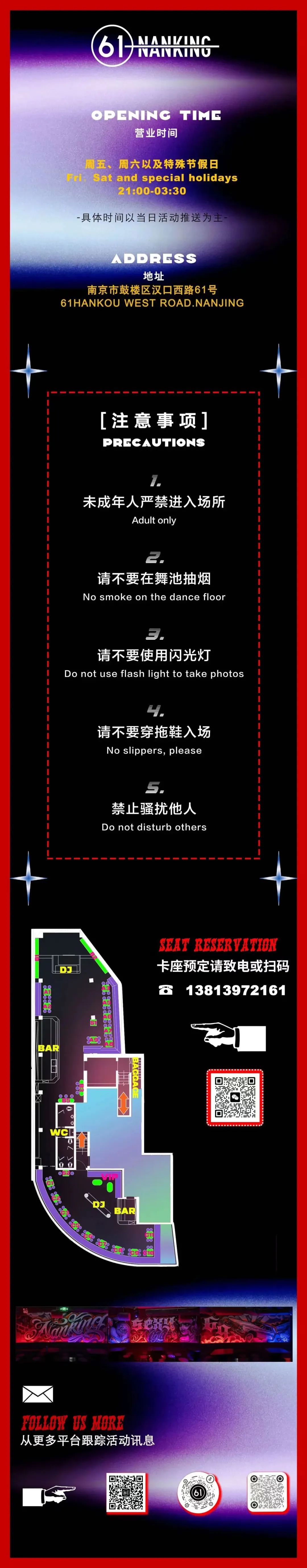 01.06.周六 | 全息梦境 | Hologram Dreams @ 61Nanking-南京61酒吧/61NANKING 01.06.周六 | 全息梦境 | Hologram Dreams @ 61Nanking-南京61酒吧/61NANKING