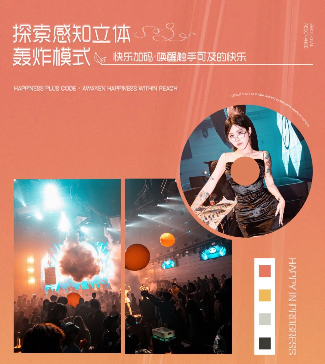 𝐙𝐎𝐎 𝐂𝐋𝐔𝐁 𝟮.𝟬 x 𝐈𝐍.𝐀𝟖 | 12.30 #嘉宾回顾 | 掌控全场，性感燃烧心脏-湛江ZOO酒吧/ZOO CLUB