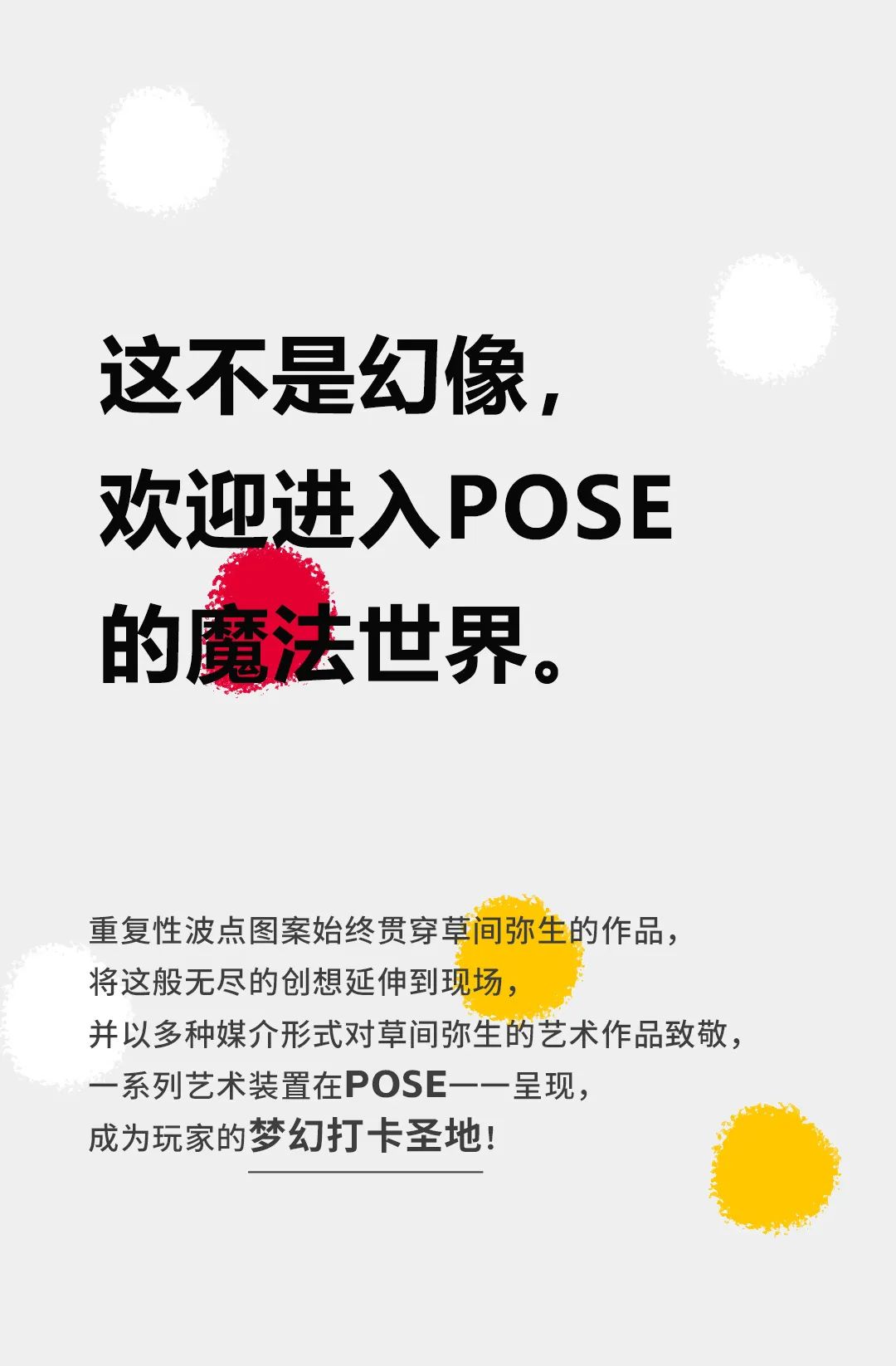 SEE POSE2.0两周年 | POSE带你年末快乐组团~-深圳POSE酒吧/POSE NIGHT CLUB
