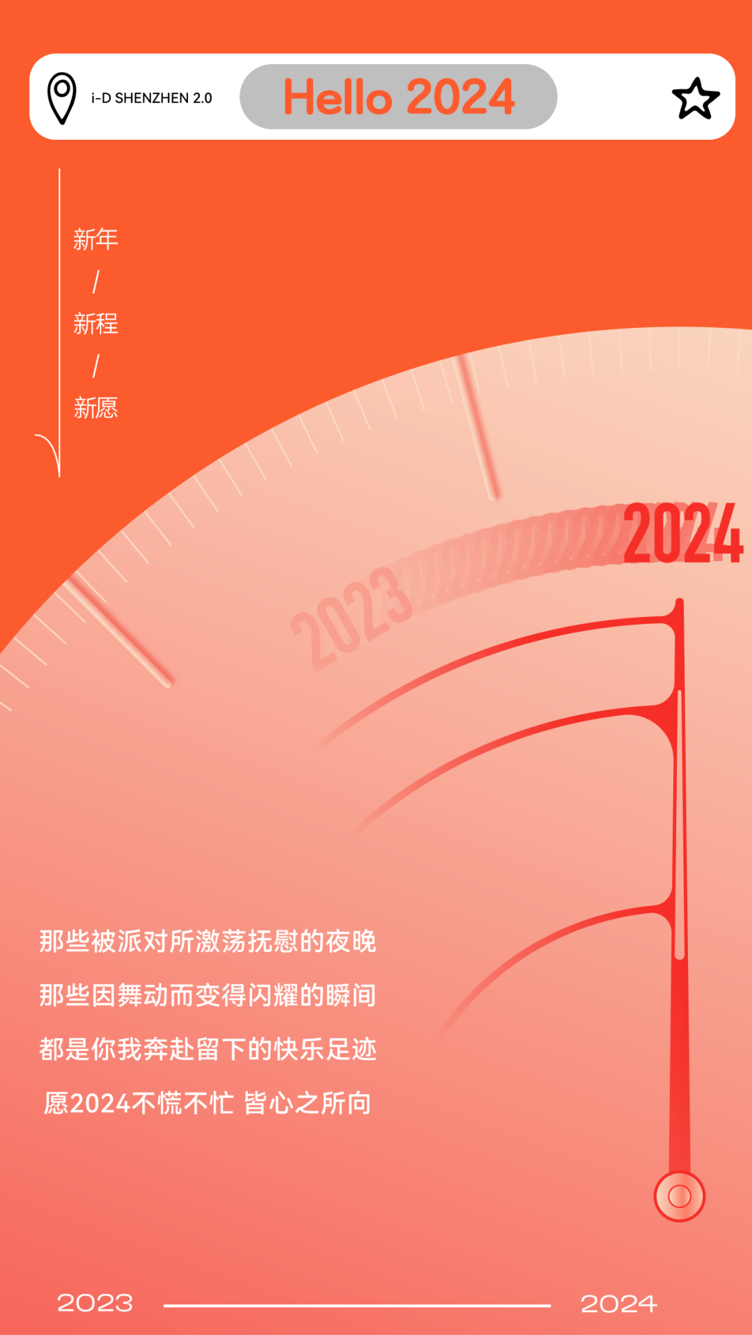 我们会一起跨年吗？-深圳iD酒吧/i-D Club（光明店）