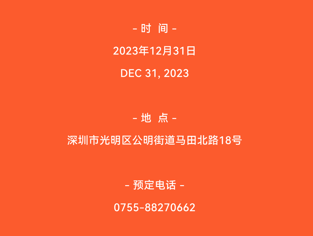 我们会一起跨年吗？-深圳iD酒吧/i-D Club（光明店）