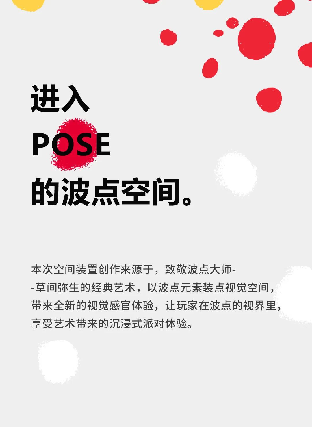 SEE POSE2.0两周年 | POSE带你年末快乐组团~-深圳POSE酒吧/POSE NIGHT CLUB