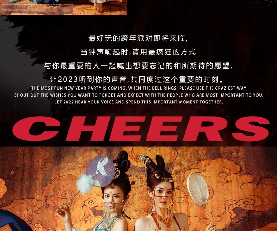 【重磅嘉宾组合】跨年狂欢夜与恩佐酒吧一起拥抱2024！-日照恩佐酒吧/ENZO CLUB