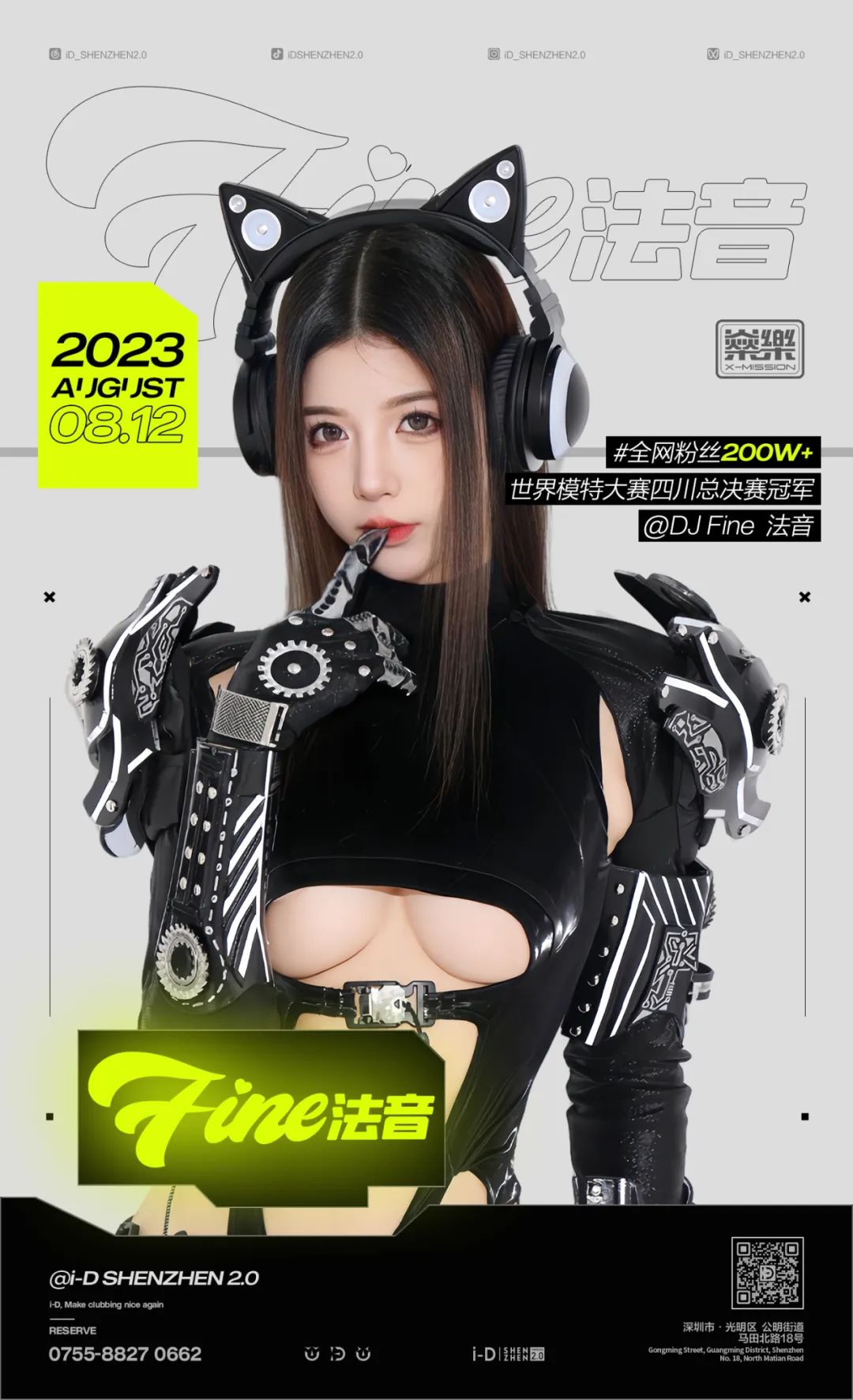 我们会一起跨年吗？-深圳iD酒吧/i-D Club（光明店）