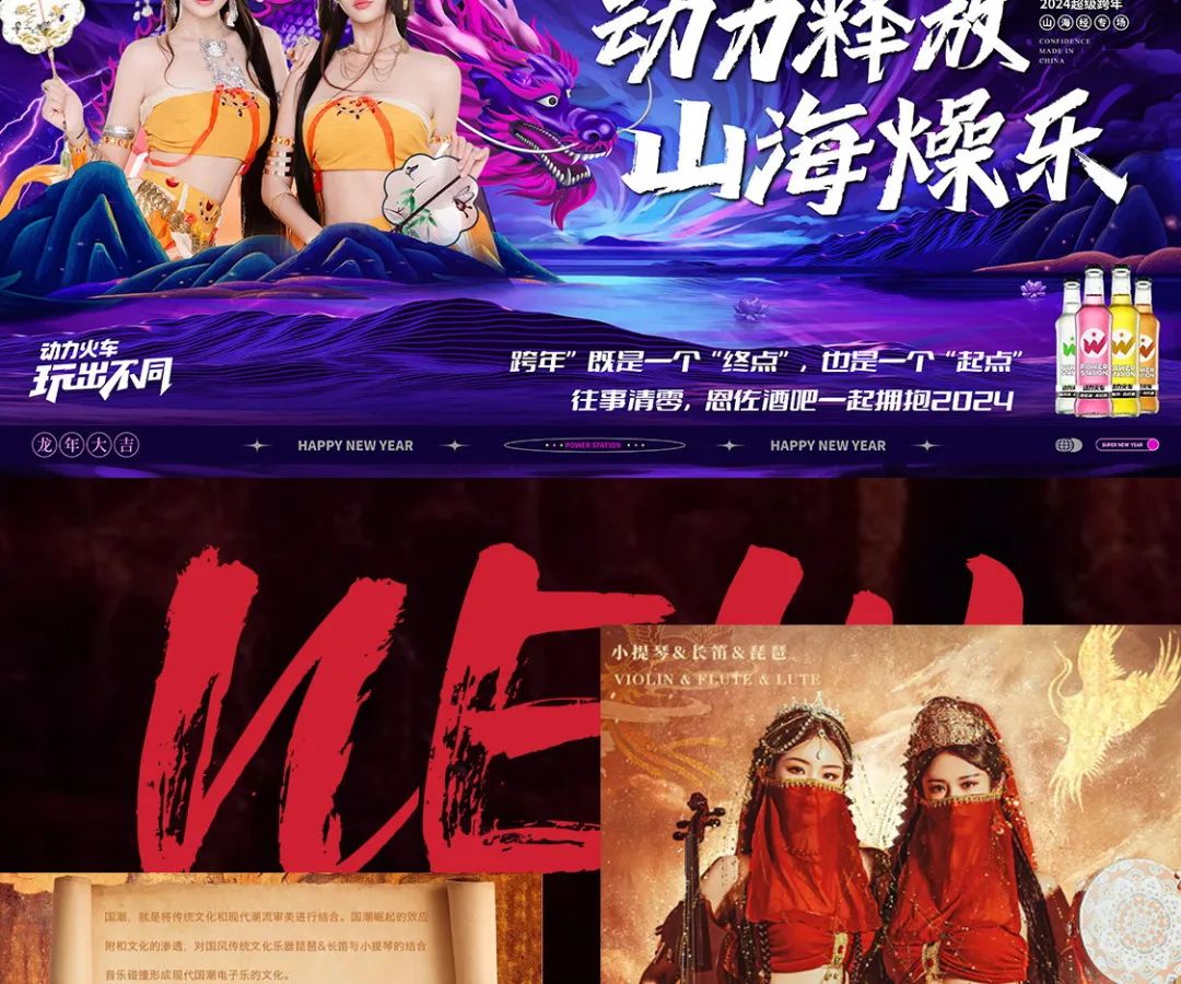 【重磅嘉宾组合】跨年狂欢夜与恩佐酒吧一起拥抱2024！-日照恩佐酒吧/ENZO CLUB