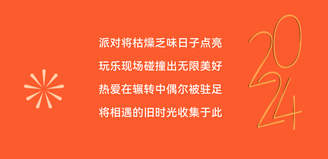 我们会一起跨年吗？-深圳iD酒吧/i-D Club（光明店）