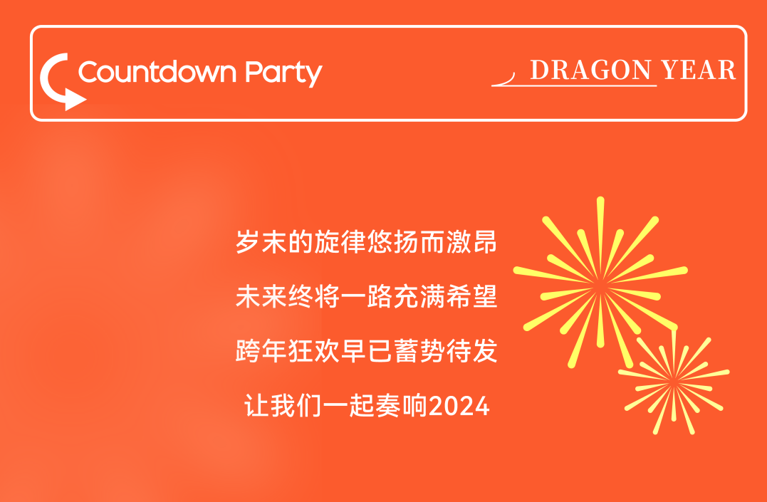 我们会一起跨年吗？-深圳iD酒吧/i-D Club（光明店）