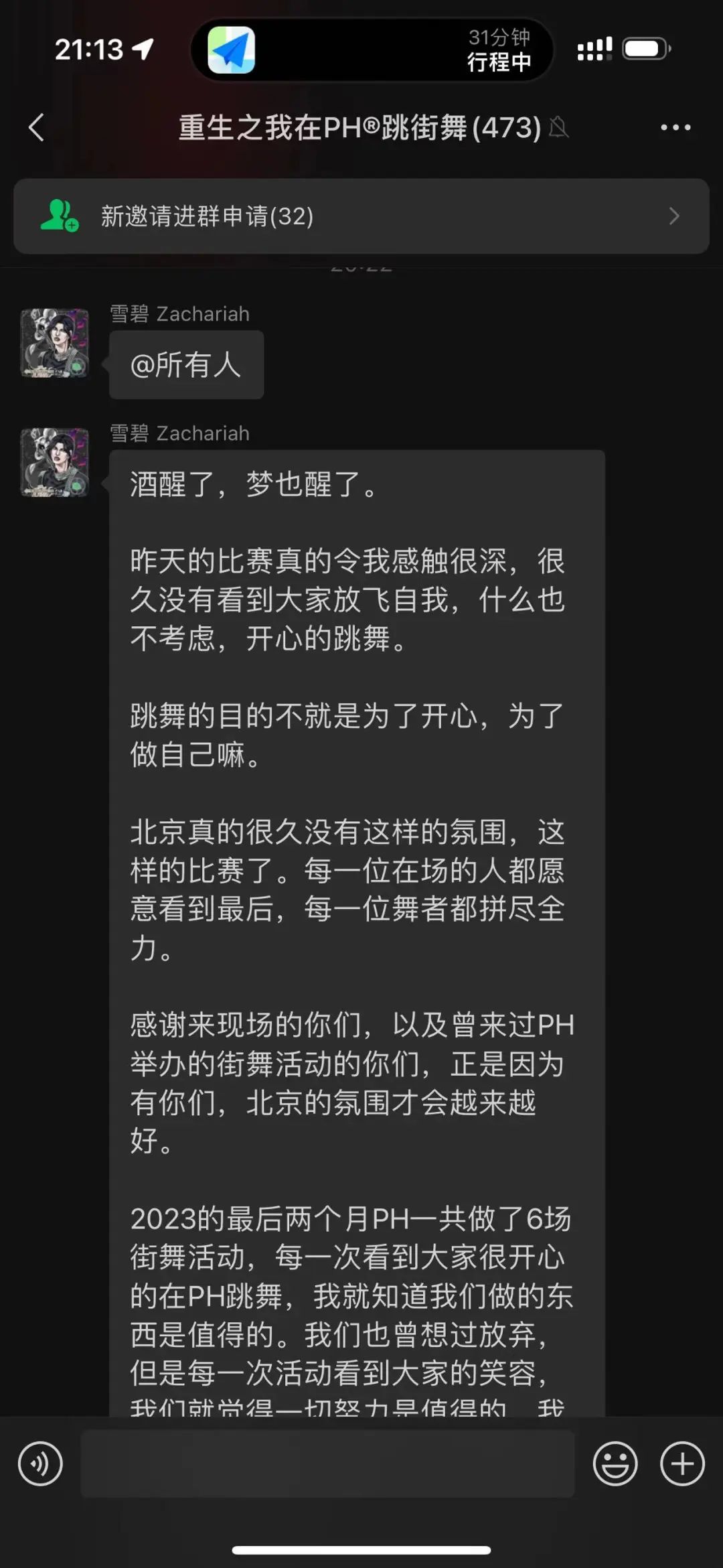 𝘙𝘌𝘊𝘈𝘗｜酒醒了，梦也醒了。。。-北京PH酒吧/PH Night club