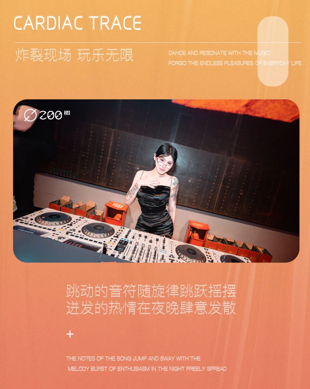 𝐙𝐎𝐎 𝐂𝐋𝐔𝐁 𝟮.𝟬 x 𝐈𝐍.𝐀𝟖 | 12.30 #嘉宾回顾 | 掌控全场，性感燃烧心脏-湛江ZOO酒吧/ZOO CLUB