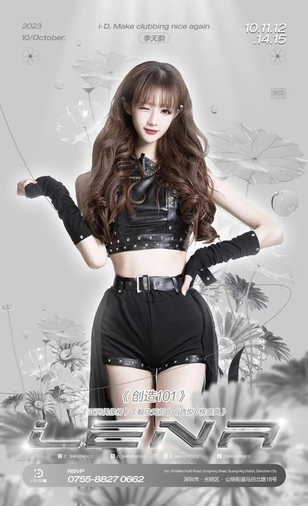 我们会一起跨年吗？-深圳iD酒吧/i-D Club（光明店）