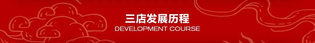 龙行龘龘·欣欣向荣丨2024三店新年联欢会-义乌放SUPER F LIVE