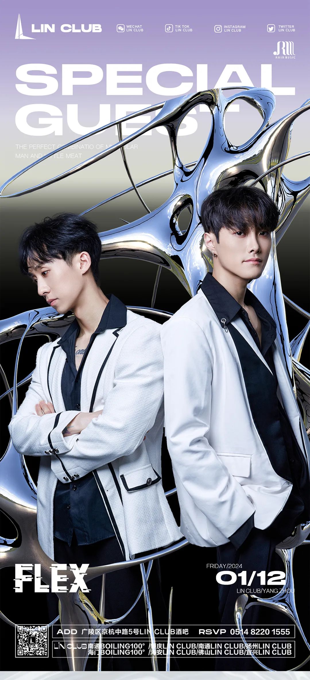𝐋𝐈𝐍 𝐂𝐋𝐔𝐁｜𝟏.𝟏𝟐 𝐅𝐋𝐄𝐗 𝐓𝐄𝐀𝐌唤醒城市沉睡的派对因子-扬州LIN CLUB/林卡酒吧