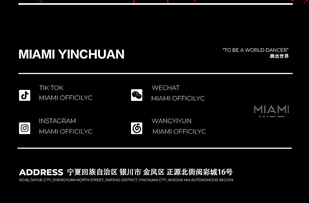 1.12-13 | 组合MAYA捕获你的每一帧心动-银川迈阿密酒吧/MIAMI CLUB