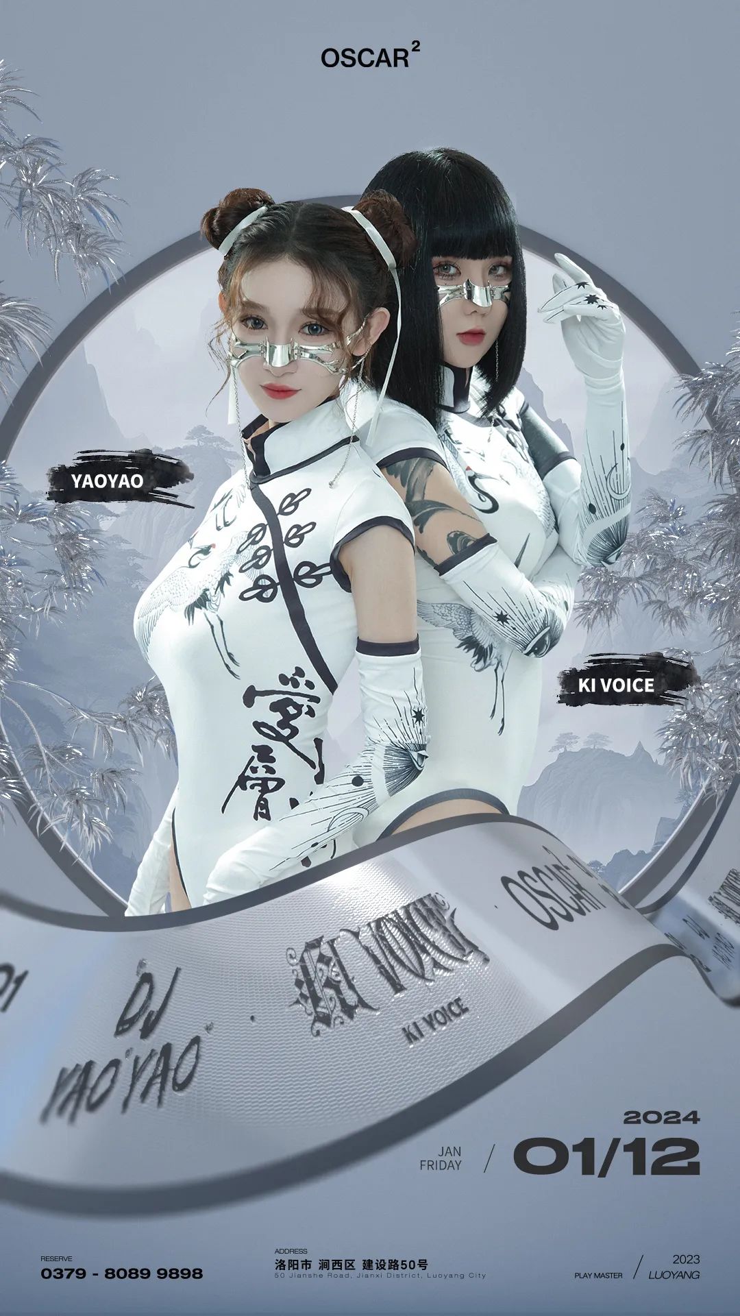 𝟬𝟭.𝟭𝟮 | 开年即王炸，心动是这次的主旋律-洛阳奥斯卡酒吧/玩乐大师DrOscar