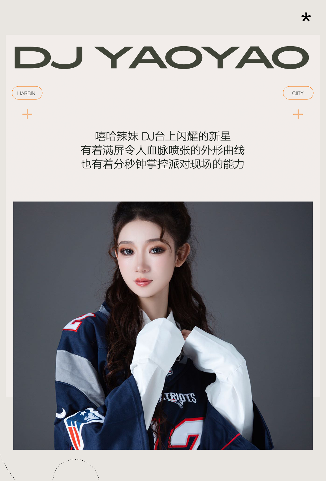 𝟬𝟭.𝟭𝟮 | 开年即王炸，心动是这次的主旋律-洛阳奥斯卡酒吧/玩乐大师DrOscar