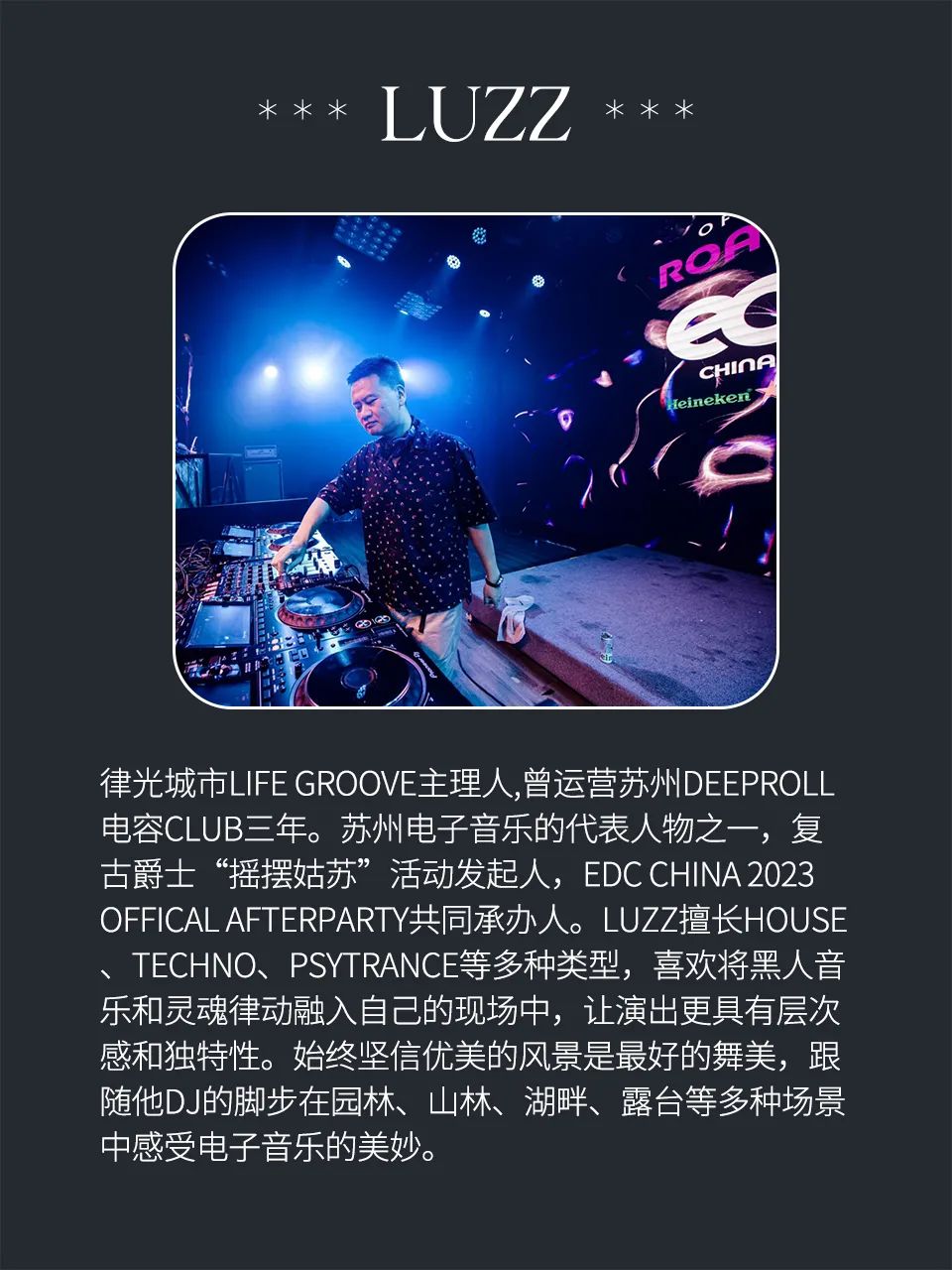 1.12 | 苏州上海双城联动！ OVERDRIVE X LIFEGROOVE-上海Play Ground酒吧