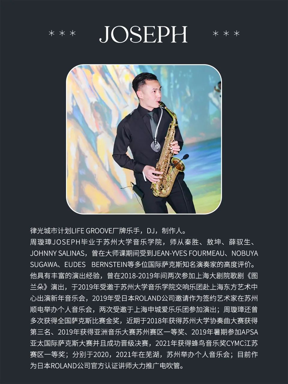 1.12 | 苏州上海双城联动！ OVERDRIVE X LIFEGROOVE-上海Play Ground酒吧