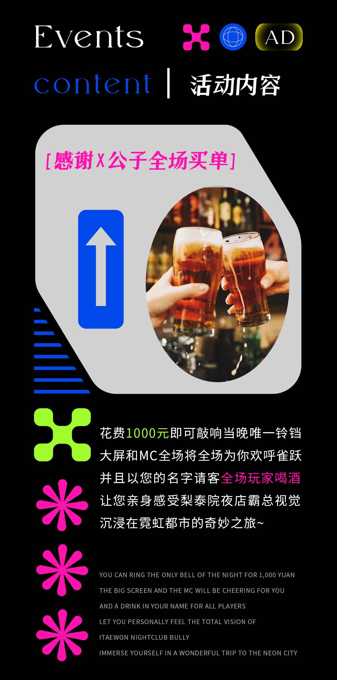 AD CLUB 派对岛屿 | 01.06梨泰院主题韩式派对，霓虹夜色中的奢华假期时光！-宜昌AD酒吧/爱沃德酒吧/A WORLD