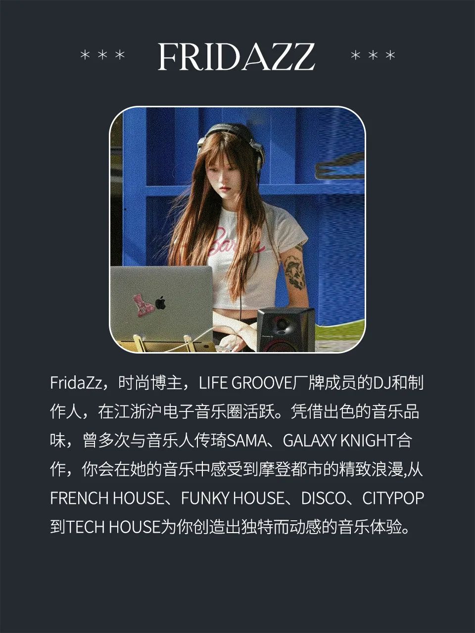 1.12 | 苏州上海双城联动！ OVERDRIVE X LIFEGROOVE-上海Play Ground酒吧