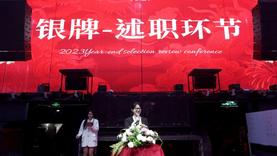 天津FIRST 2023年终评选述职大会圆满落幕-天津FIRST酒吧/FIRST CLUB