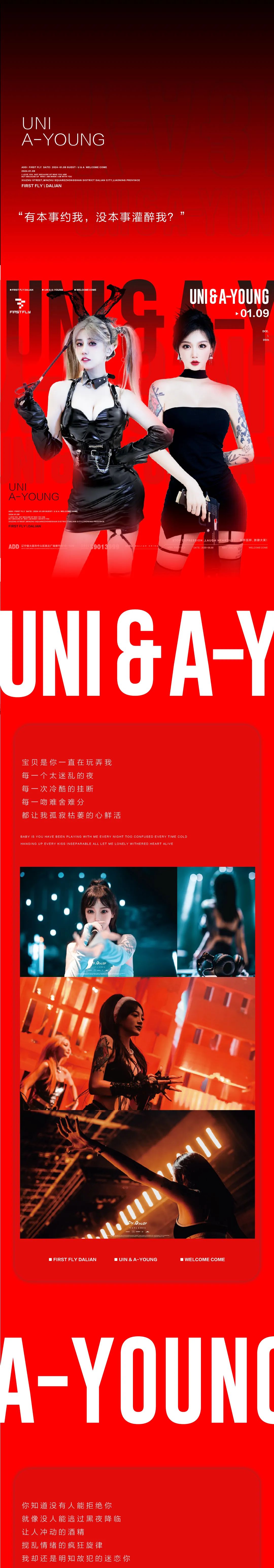 “我的心一片荒芜，你说正适合玩火”-大连FIRST酒吧/FIRST FLY