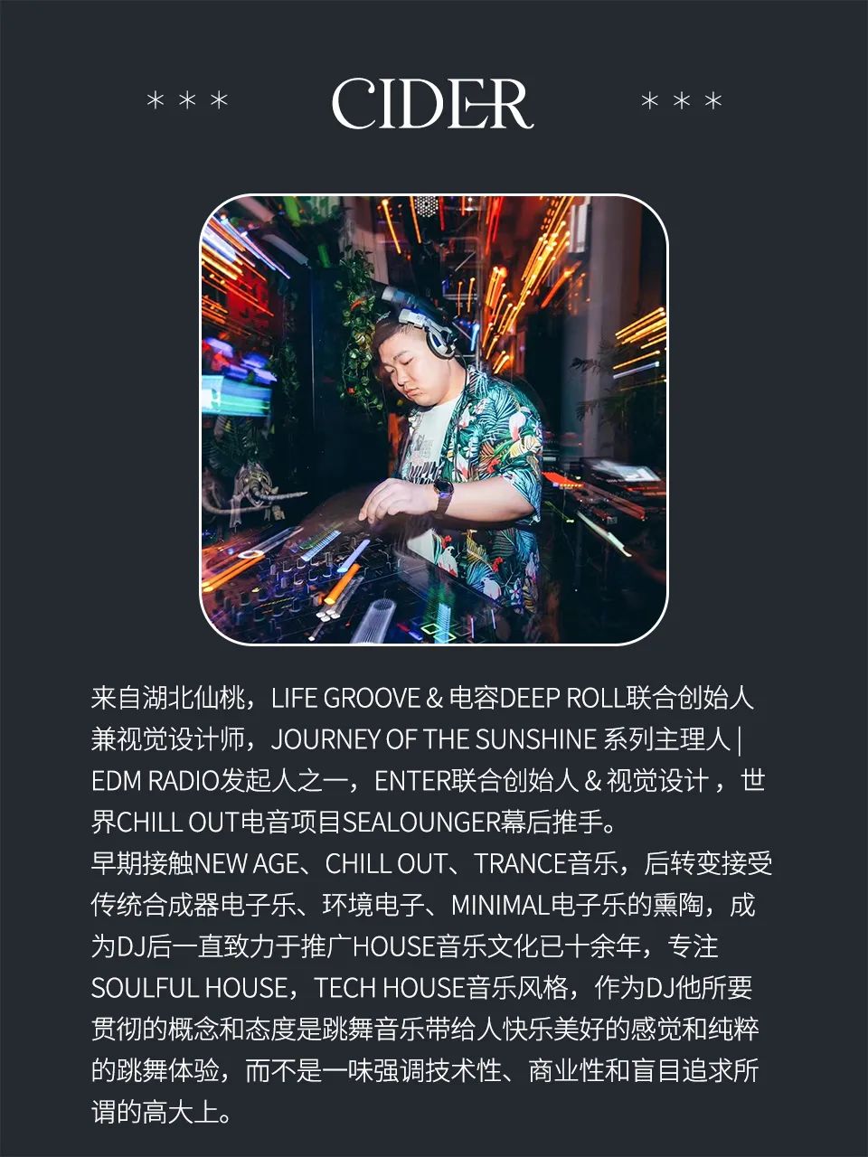 1.12 | 苏州上海双城联动！ OVERDRIVE X LIFEGROOVE-上海Play Ground酒吧