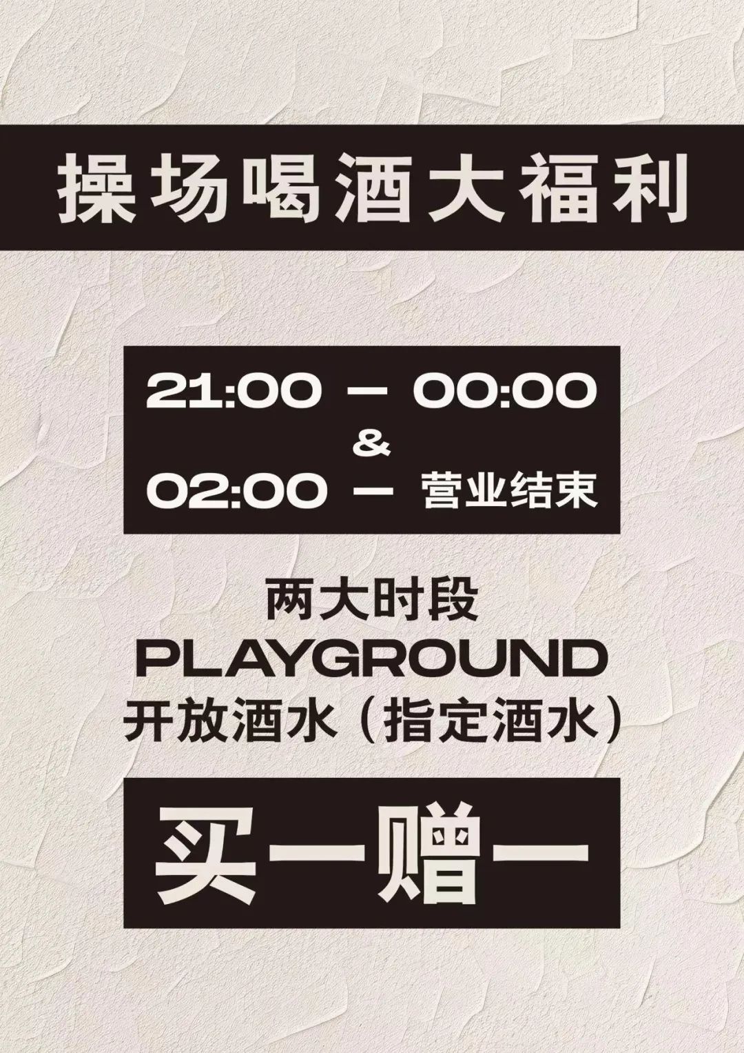 今晚 | MOVEMENT! 用Techno给龙年预热下-上海Play Ground酒吧