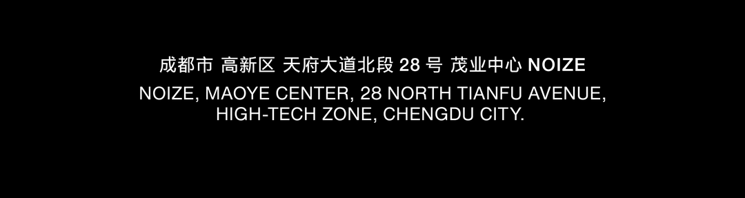 “321-ON”跨年倒数狂欢REVIEW，2024唤醒沉睡的锐舞之魂！-成都NOIZE酒吧/NOIZE CLUB