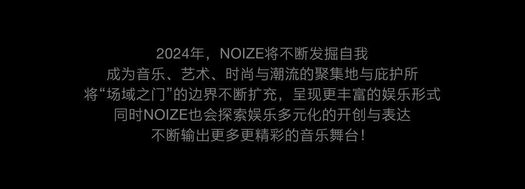 “321-ON”跨年倒数狂欢REVIEW，2024唤醒沉睡的锐舞之魂！-成都NOIZE酒吧/NOIZE CLUB
