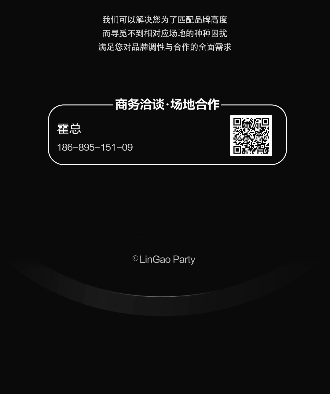 LGPARTY 跨界联盟&场地合作开启！-临高LG酒吧/LG PARTY