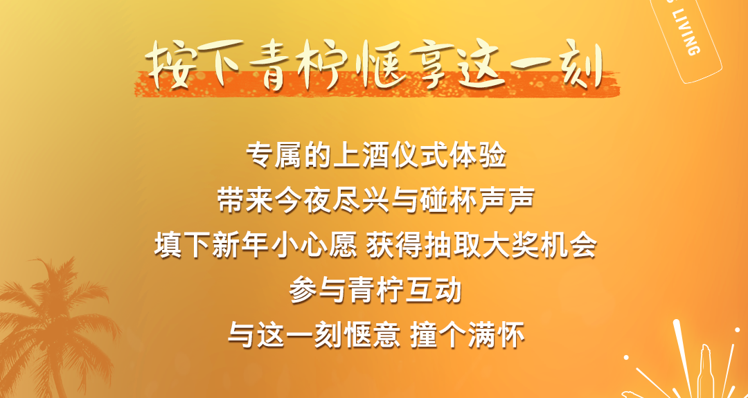 日落之声 | 与科罗娜一起狂欢-天津龍LONGLIVEHOUSE