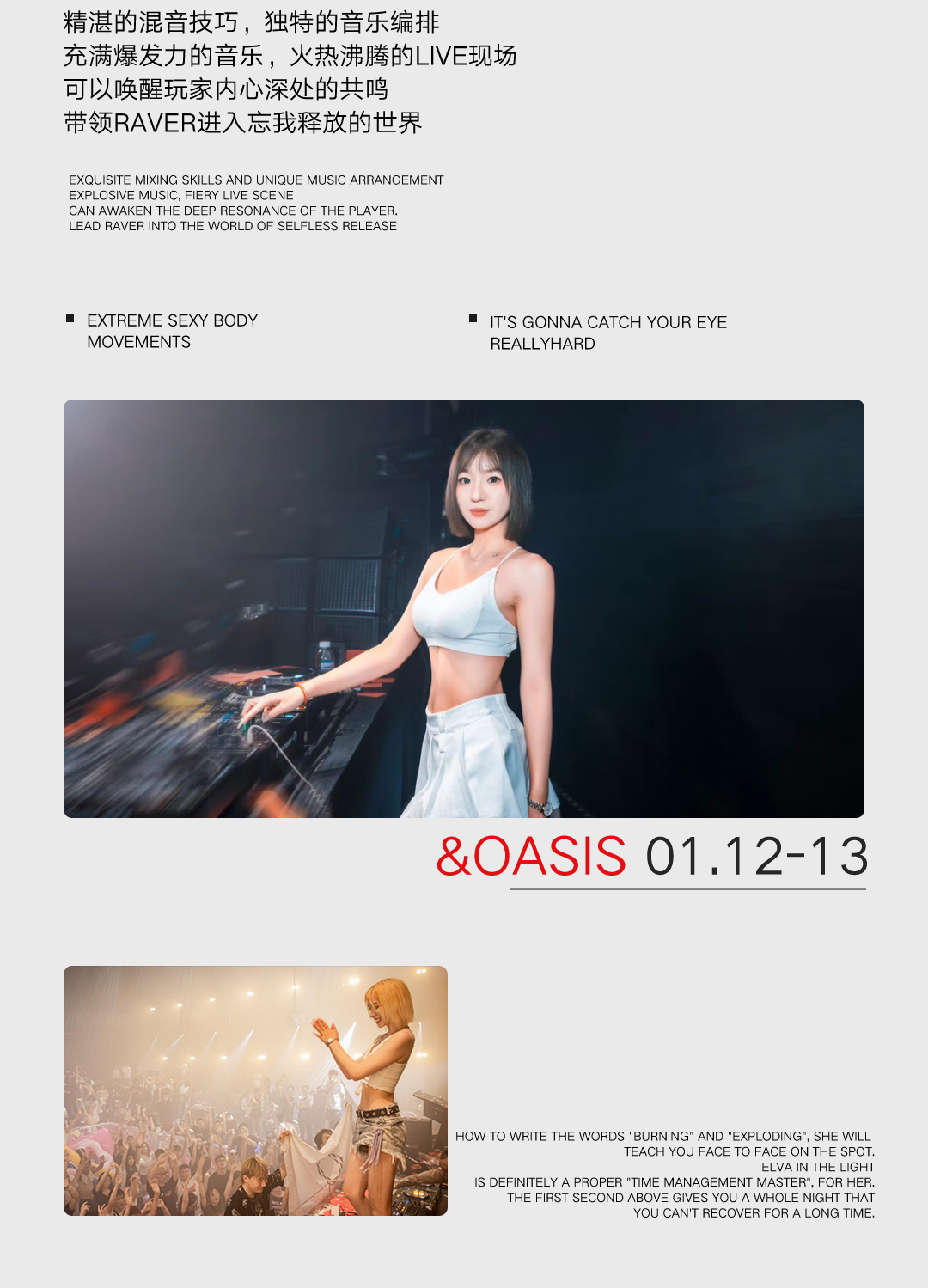 𝐂𝐋𝐔𝐁 𝐎𝐀𝐒𝐈𝐒 I 𝐆𝐔𝐄𝐒𝐓 𝐄𝐋𝐕𝐀 当幻想的潮流弥漫舞池 跟随她的音乐节奏共鸣-石家庄绿洲酒吧/Oasis Club