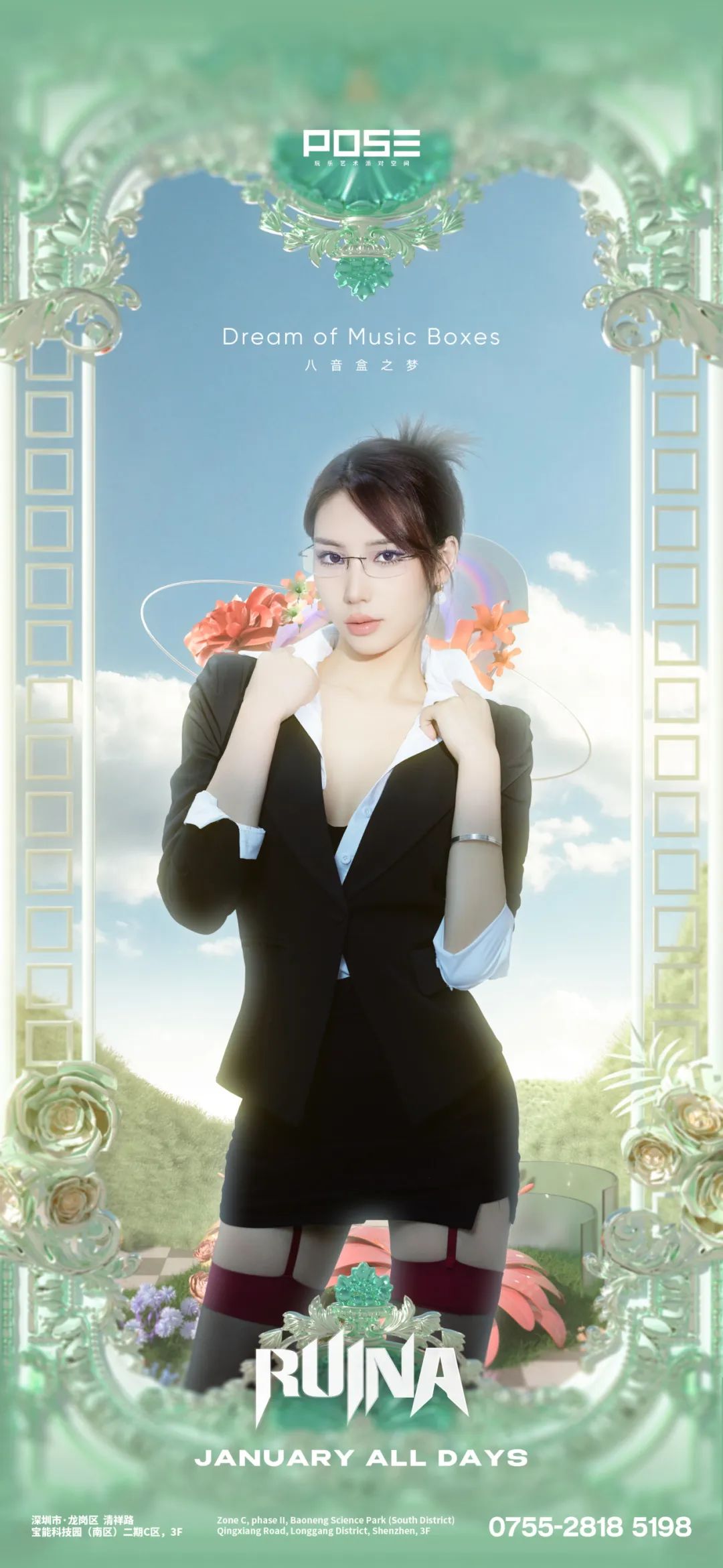 八音盒之梦 | POSE · Dream of Music Boxes本月演出公告-深圳POSE酒吧/POSE NIGHT CLUB