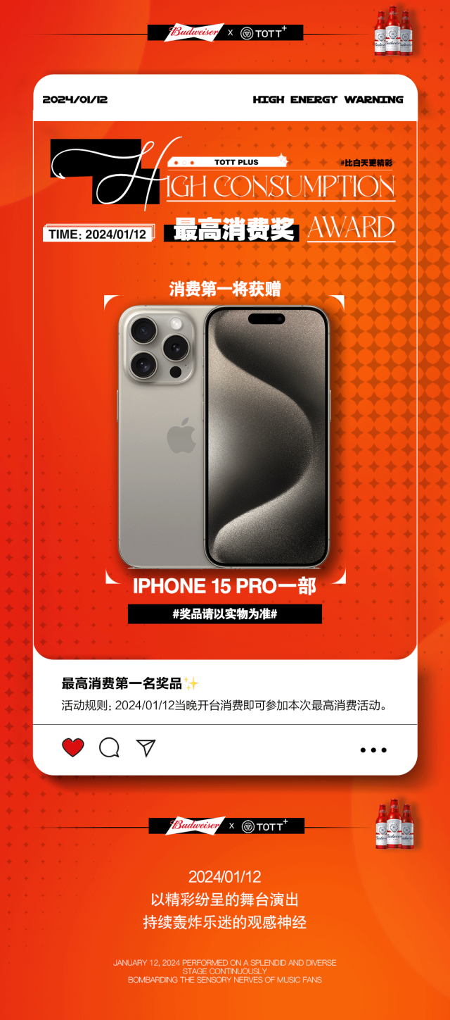 【01/12百威红色星球】哦天！被夸爆的百万网红DJ竟在TOTT...-佛山TOTT酒吧/TOTT PLUS