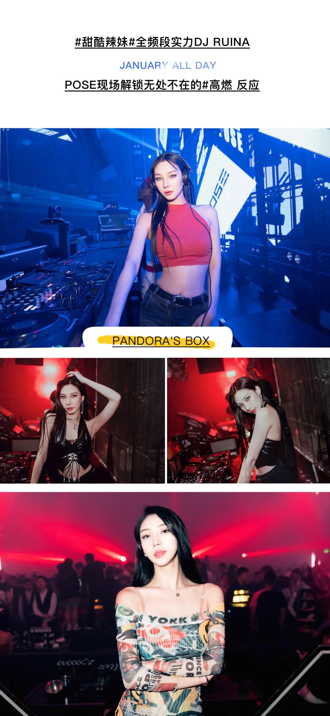 八音盒之梦 | POSE · Dream of Music Boxes本月演出公告-深圳POSE酒吧/POSE NIGHT CLUB