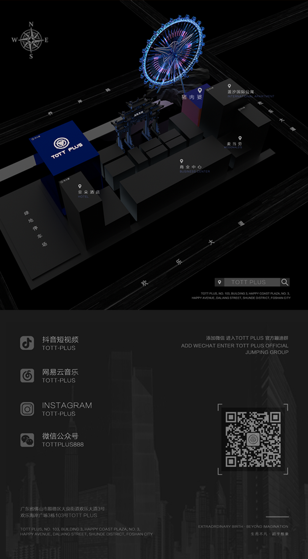 【01/12百威红色星球】哦天！被夸爆的百万网红DJ竟在TOTT...-佛山TOTT酒吧/TOTT PLUS