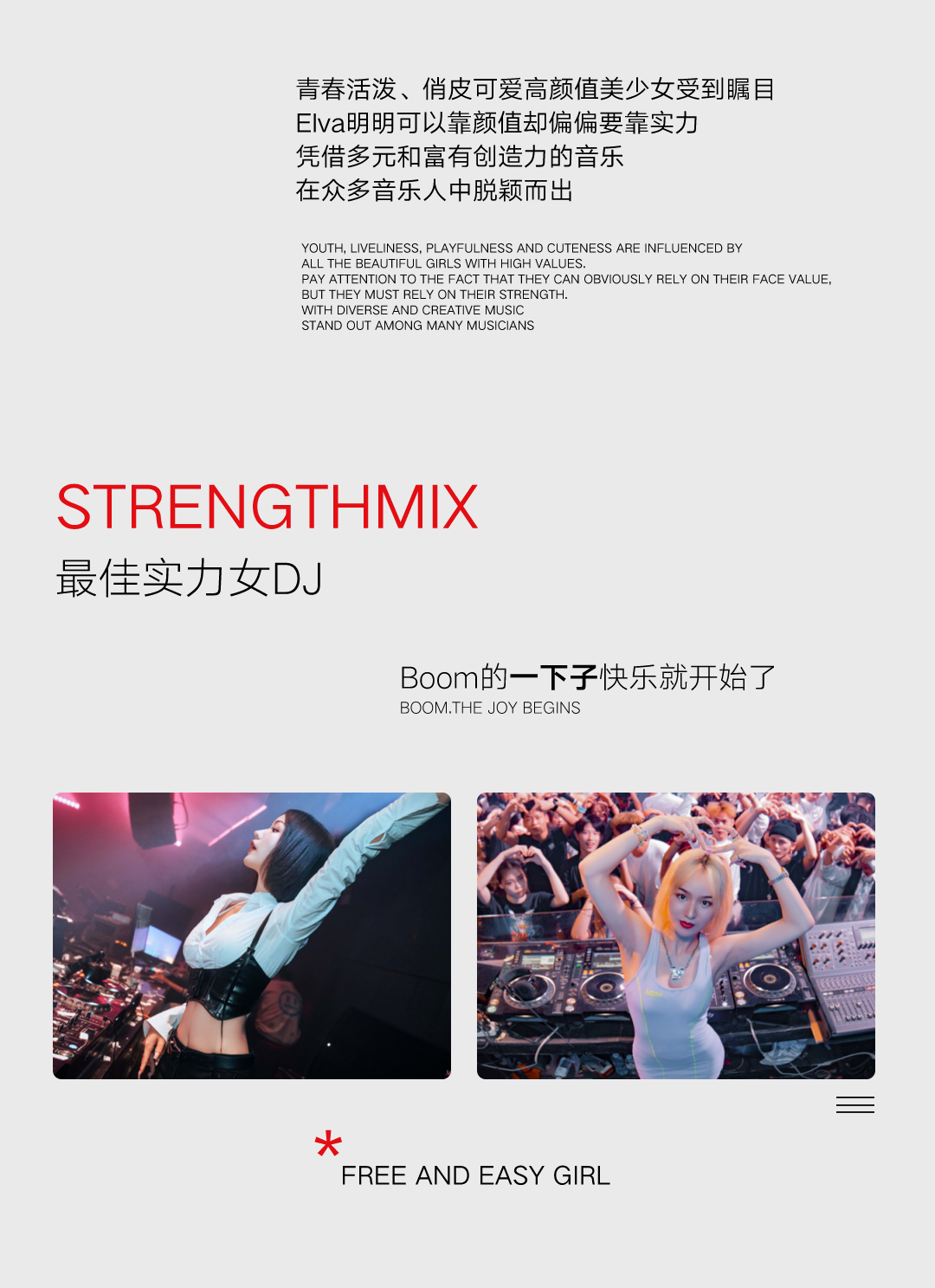 𝐂𝐋𝐔𝐁 𝐎𝐀𝐒𝐈𝐒 I 𝐆𝐔𝐄𝐒𝐓 𝐄𝐋𝐕𝐀 当幻想的潮流弥漫舞池 跟随她的音乐节奏共鸣-石家庄绿洲酒吧/Oasis Club